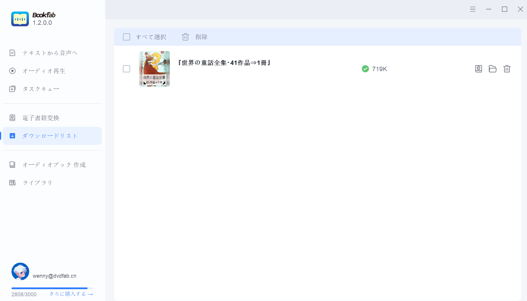 koboをepubに変換し始める