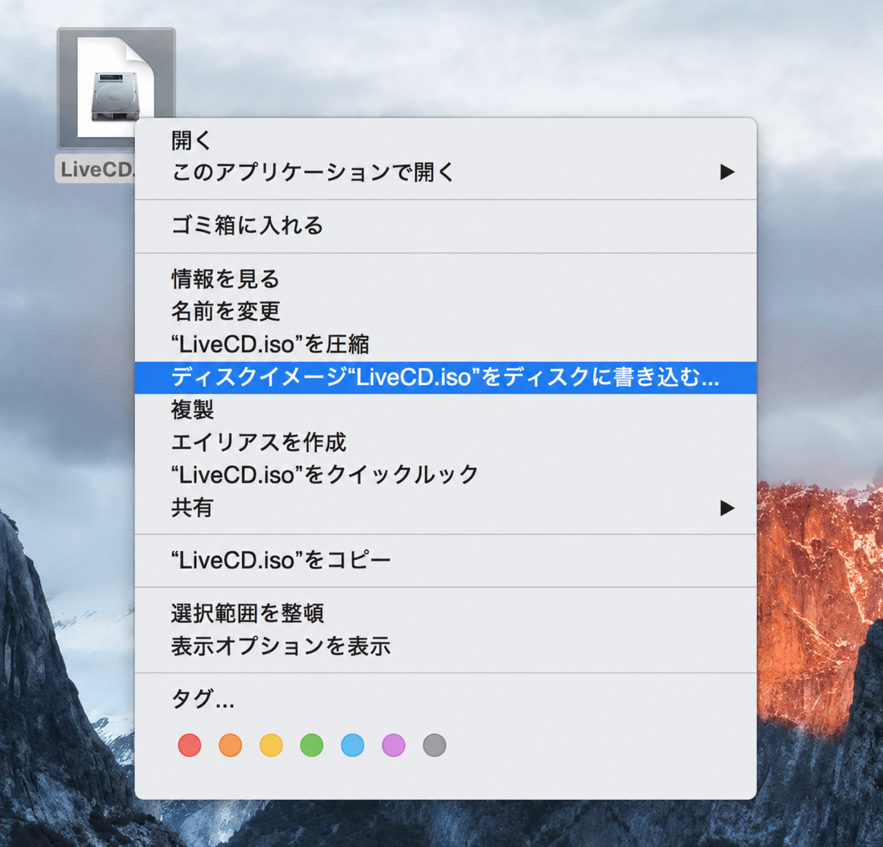 ディスクイメージを書き込む場合