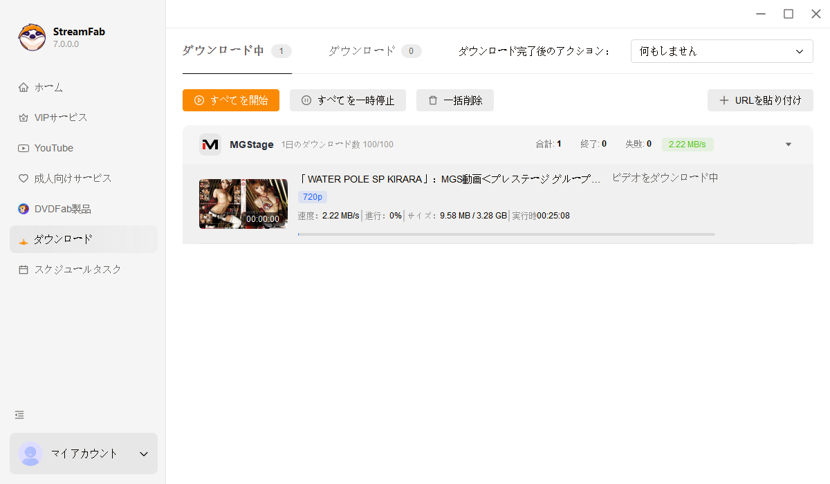 MGStageのビデオをダウンロードする