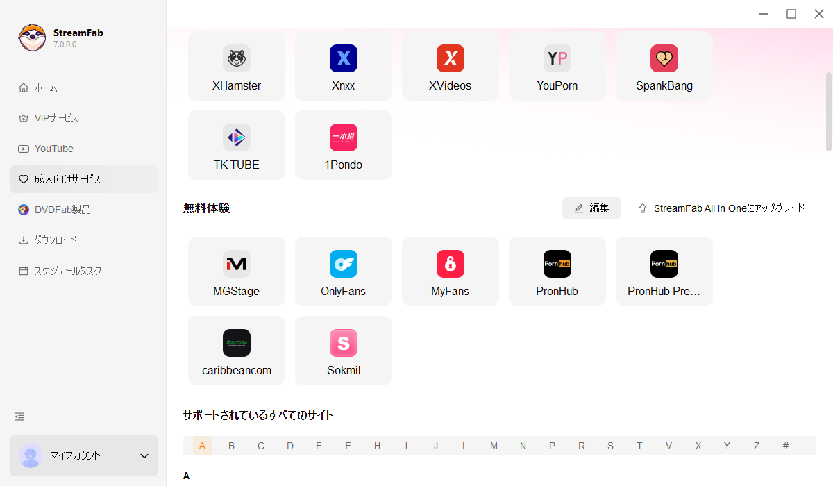 myfansビデオダウンローダ、myfansビデオをダウンロードする方法