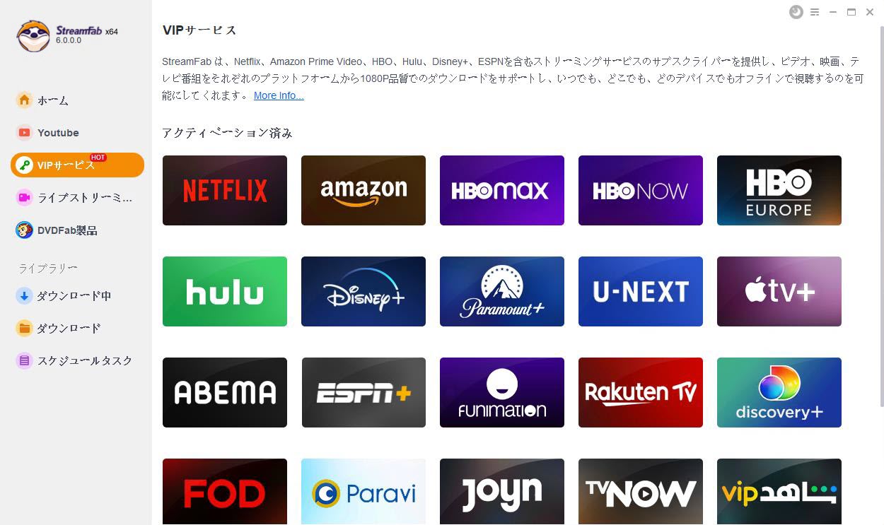 StreamFab Netflix ダウンローダーを起動する