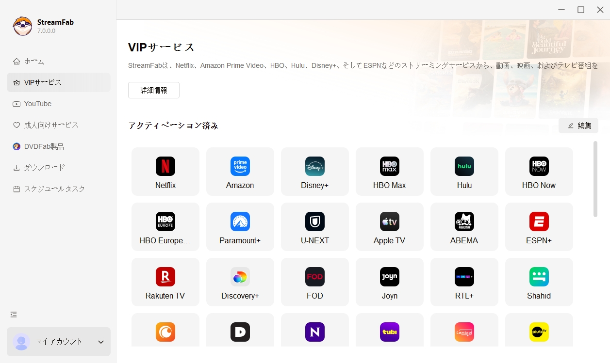 StreamFab Netflix ダウンローダーを起動する
