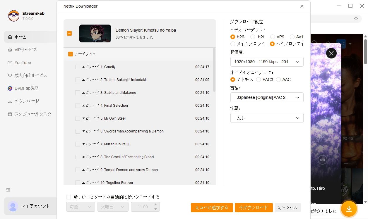 画質などを設定する