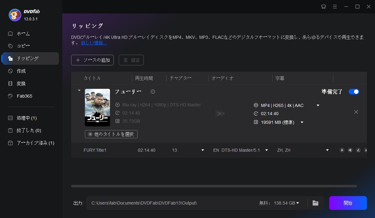 DVDFab NVIDIA AI 高画質化 使い方