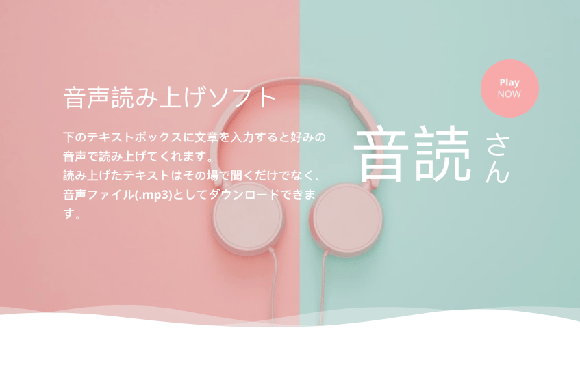 音読さん