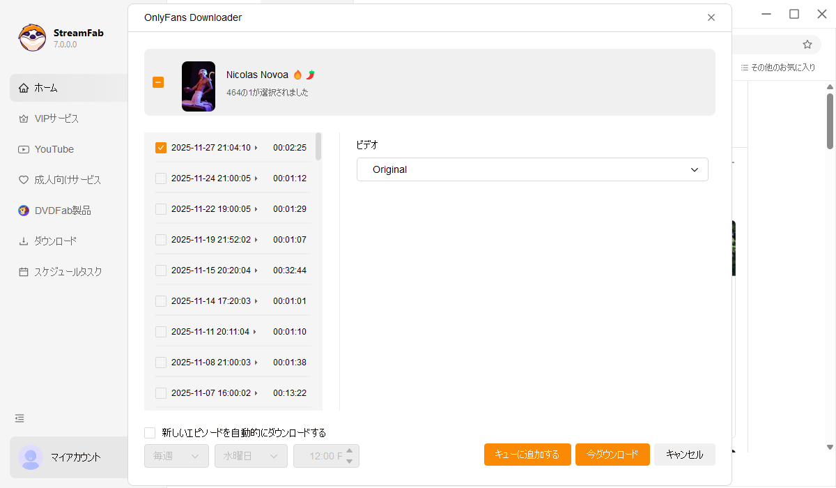 ファンのビデオを再生する
