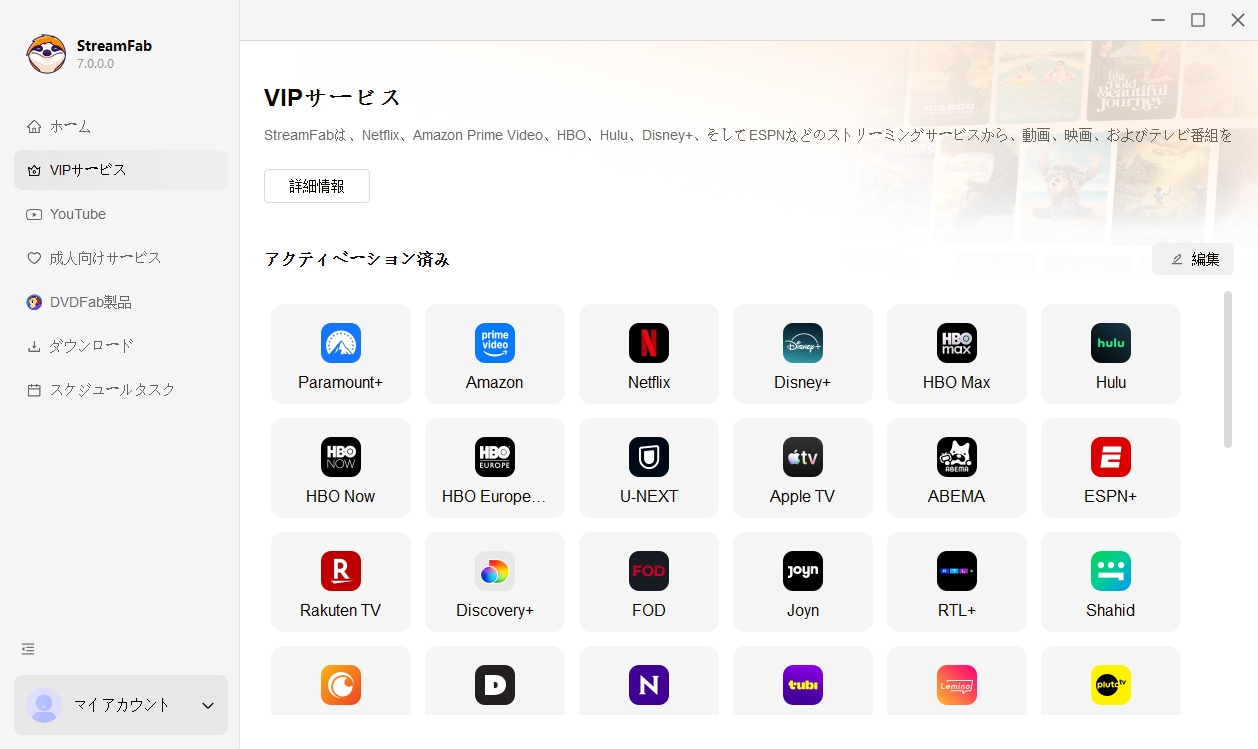 パラマウント・ダウンダウンダウラスローダーの起動