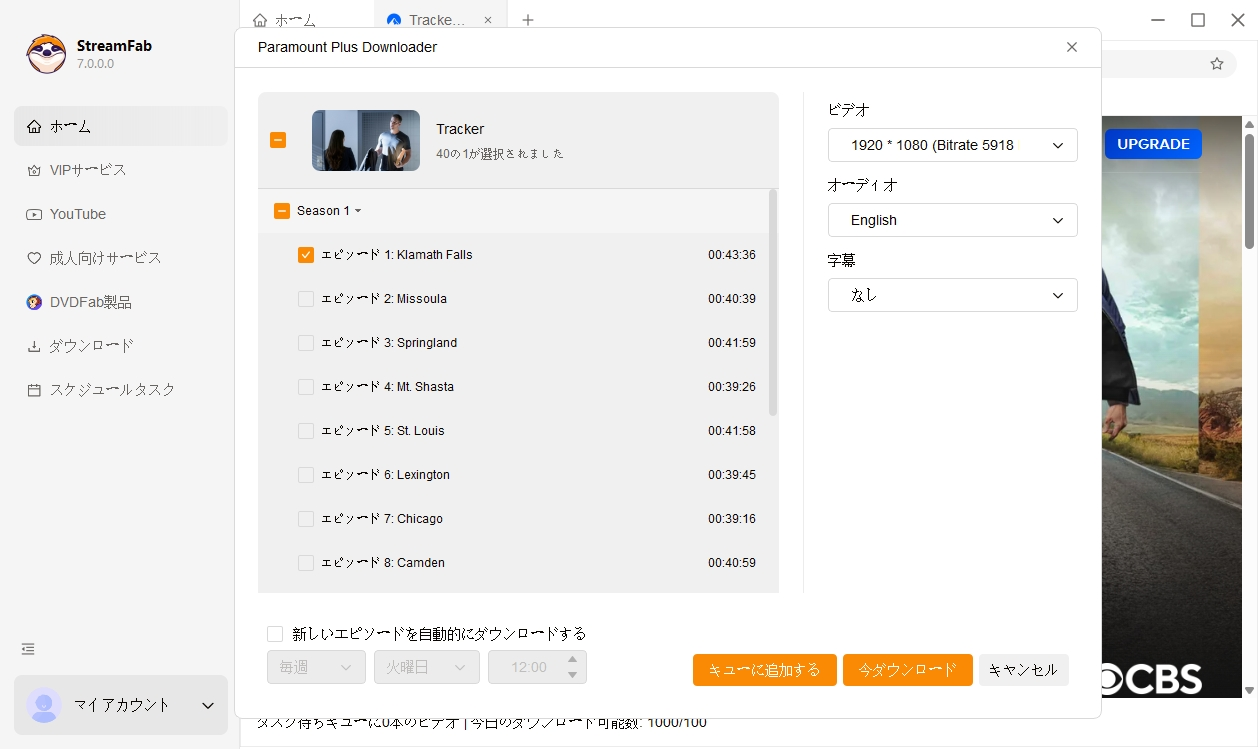 パラマウント・プラス映画を再生する