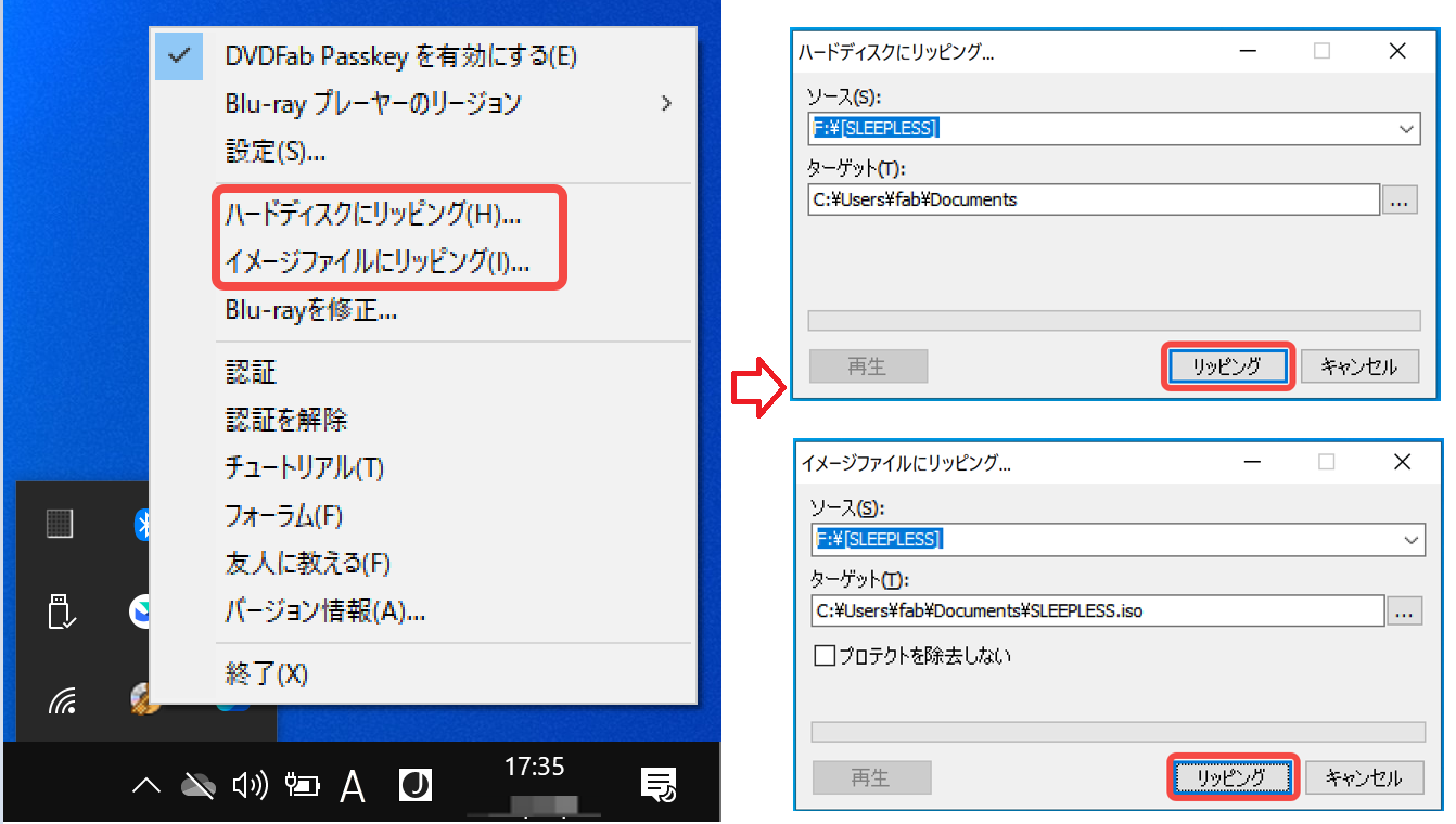 Passkey for ブルーレイ& UHDの使い方3