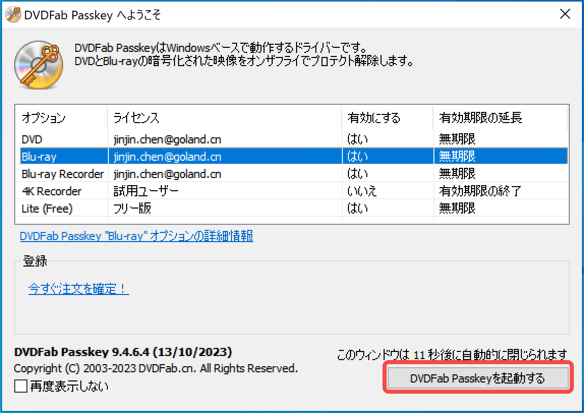 Passkey 使い方