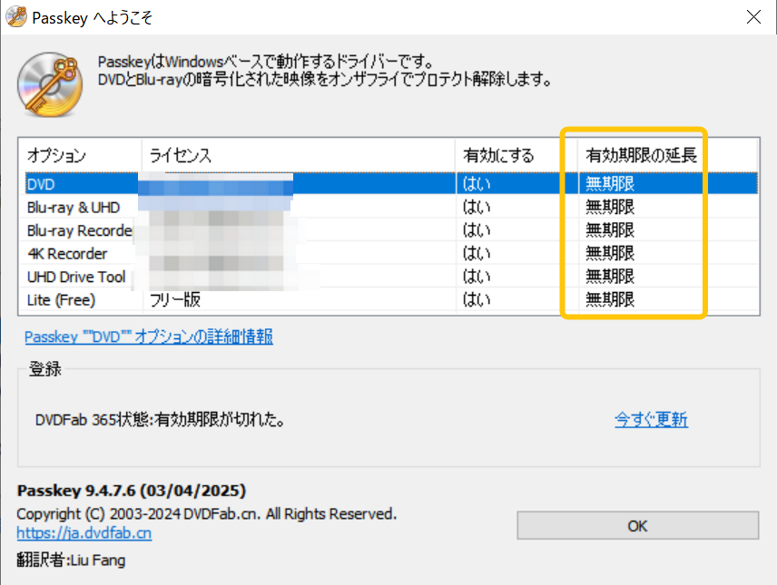 passkey-quick-start-8.png