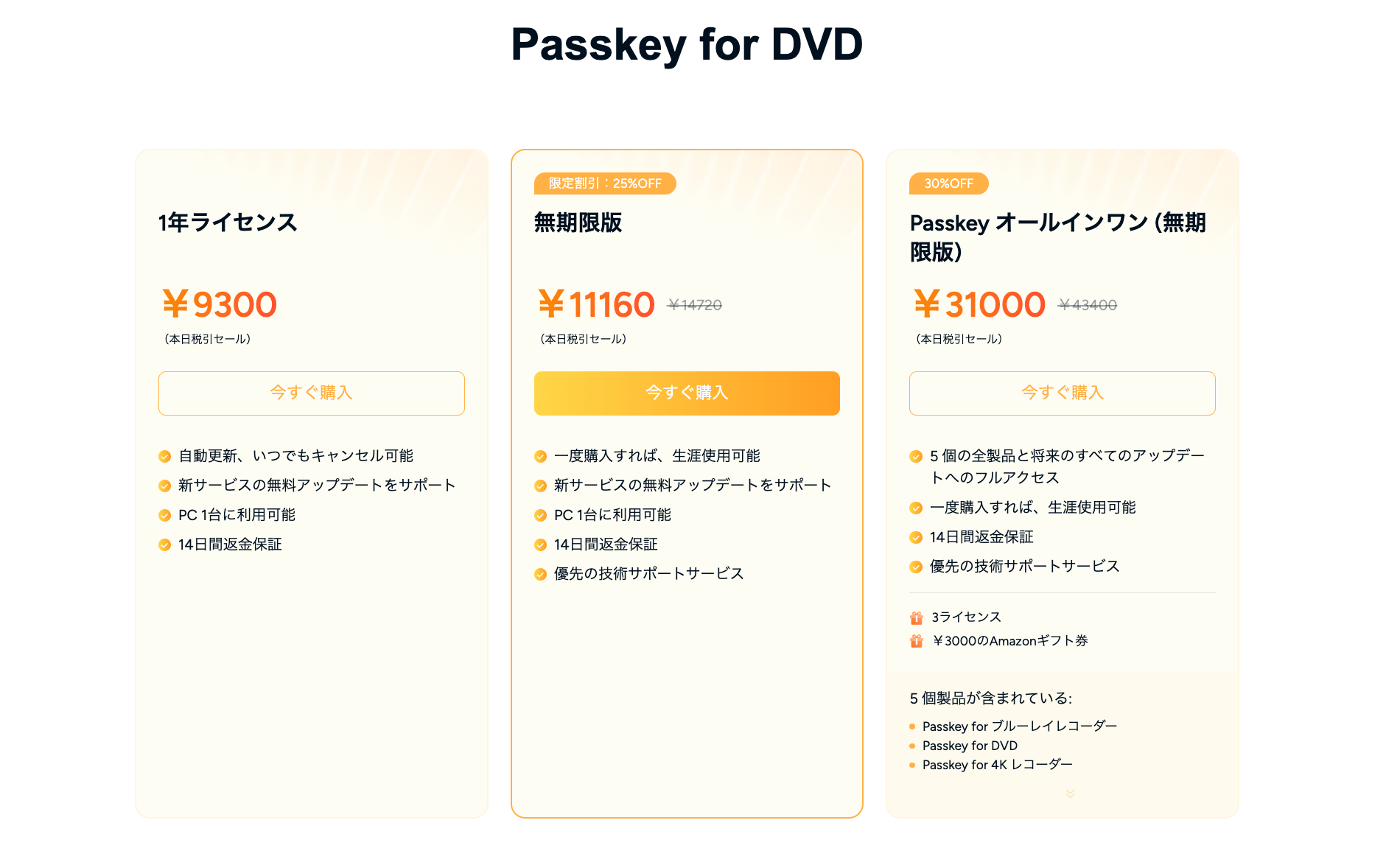 passkey2.png
