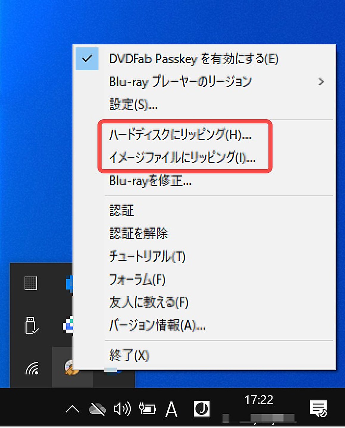 ISOイメージまたはフォルダへ保存する