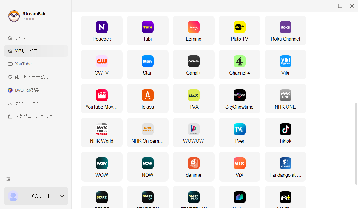 ピーコックダウンローダーの起動