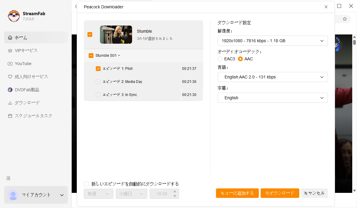 ピーコックのビデオを再生する