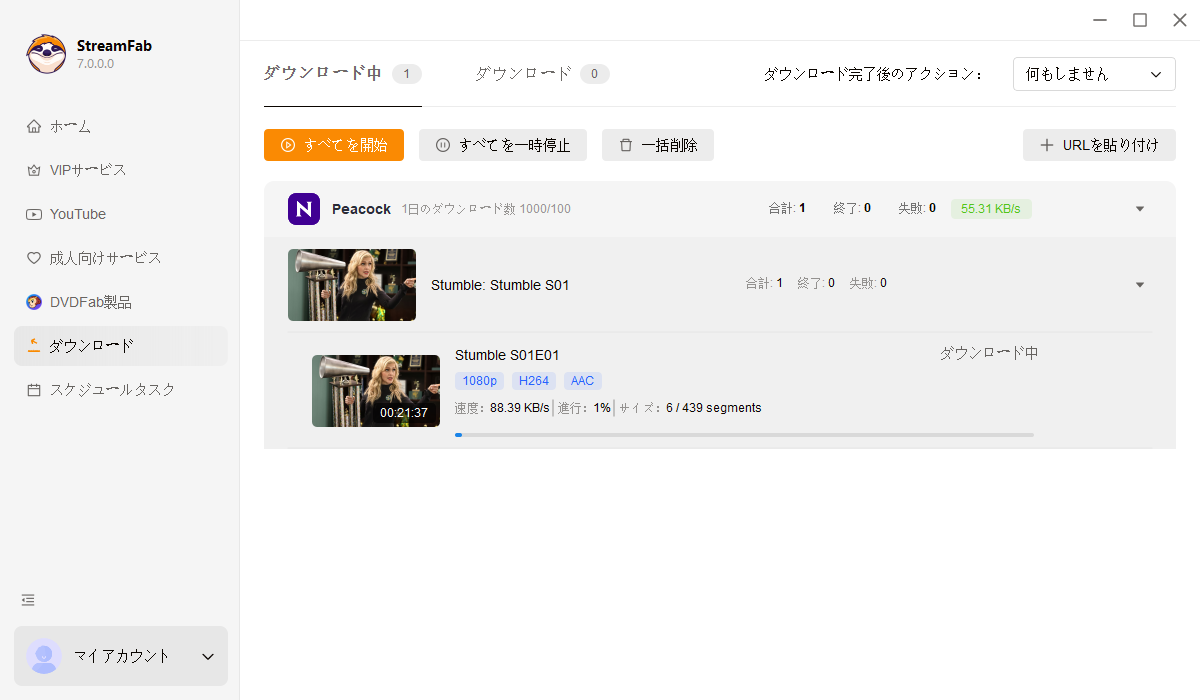 ダウンロード ピーコック ビデオ