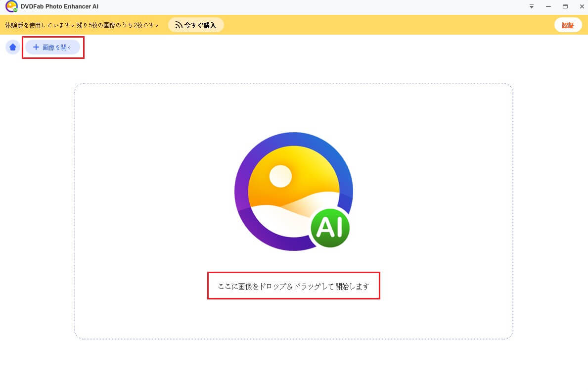 画像をアップロード