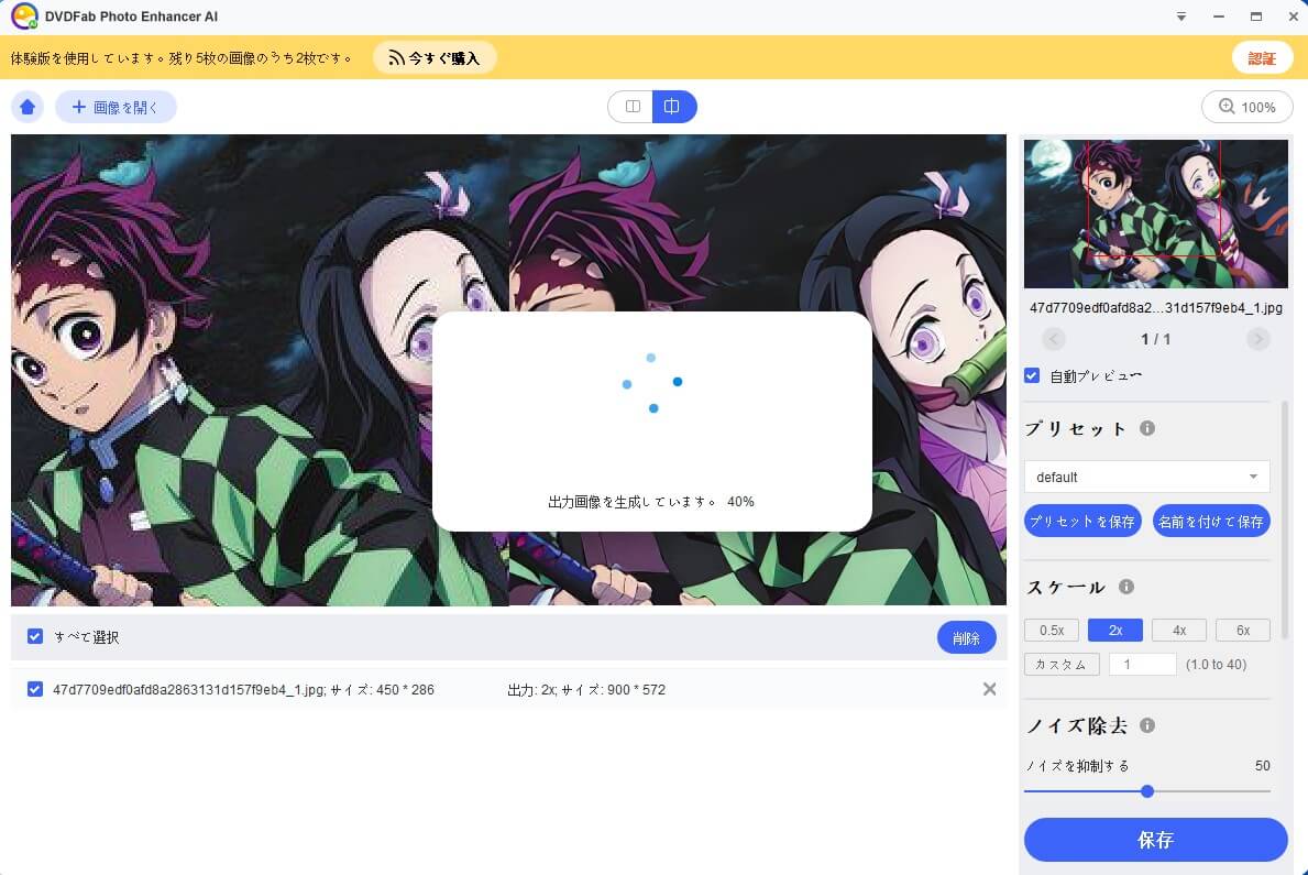 画像をダウンロード