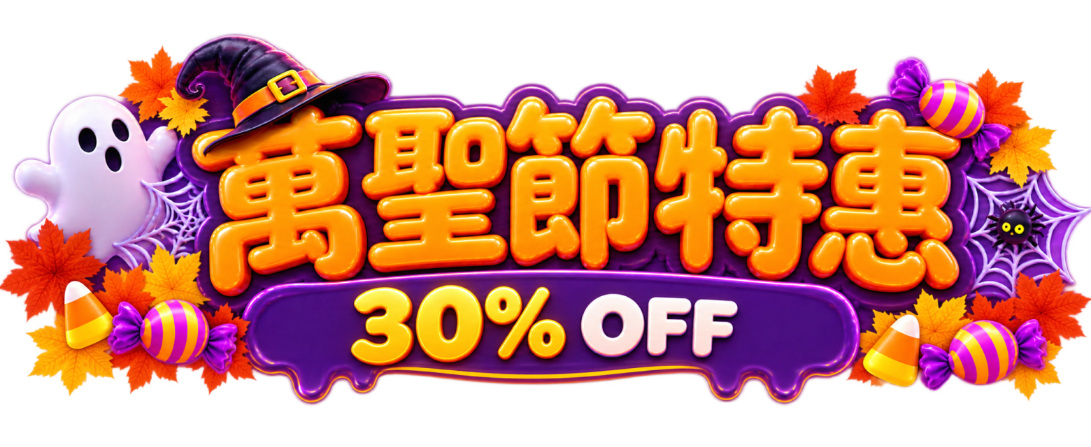歡慶 Passkey 萬聖節,Passkey All-In-One 享 <span>30% OFF</span>!