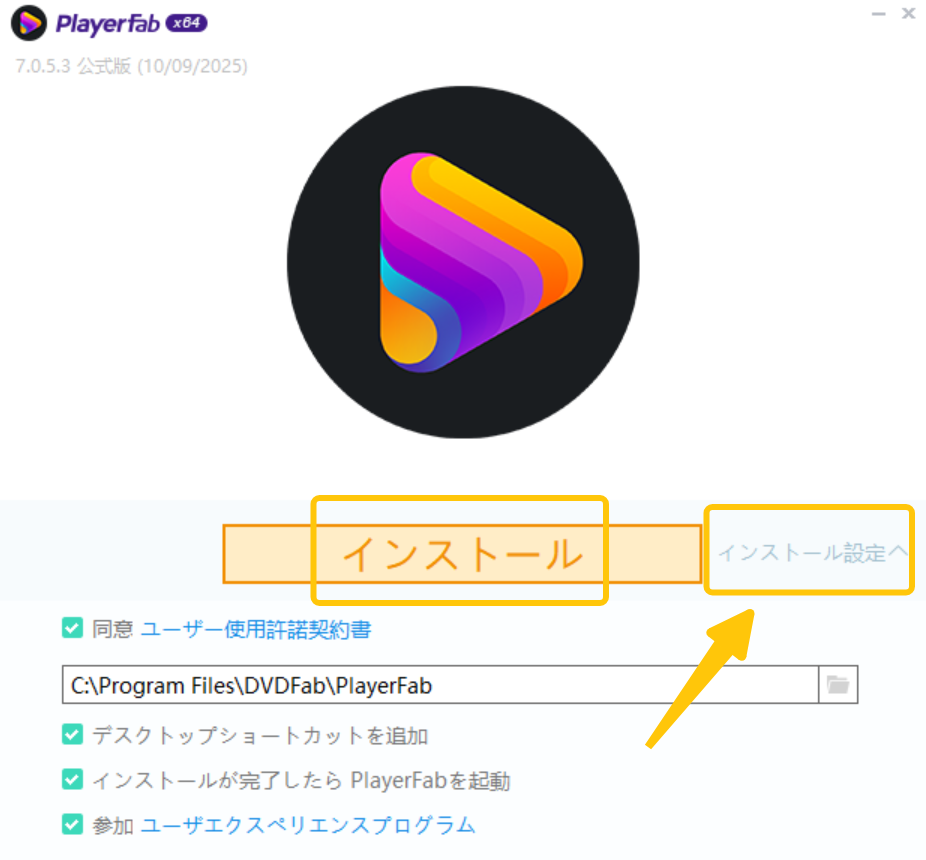 playerfab-quick-start-1.png