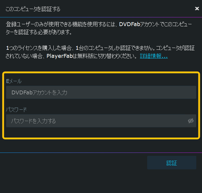 playerfab-quick-start-6.png