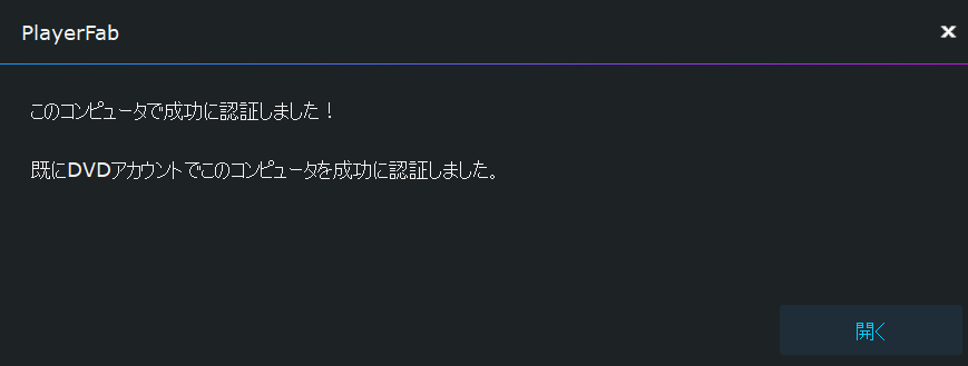 playerfab-quick-start-7.png