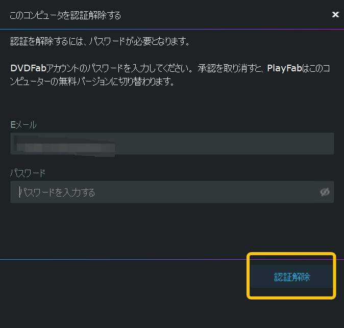 playerfab-quick-start-9.png