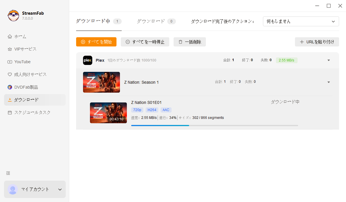 StreamFabでPlex動画をダウンロードする方法手順3