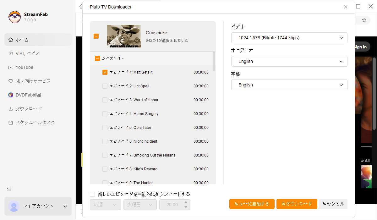 プルートTVのビデオを再生する