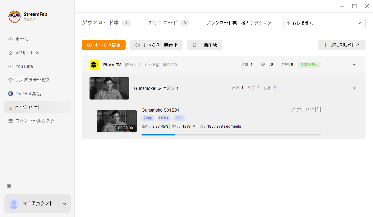 プルートTVのビデオをダウンロードする