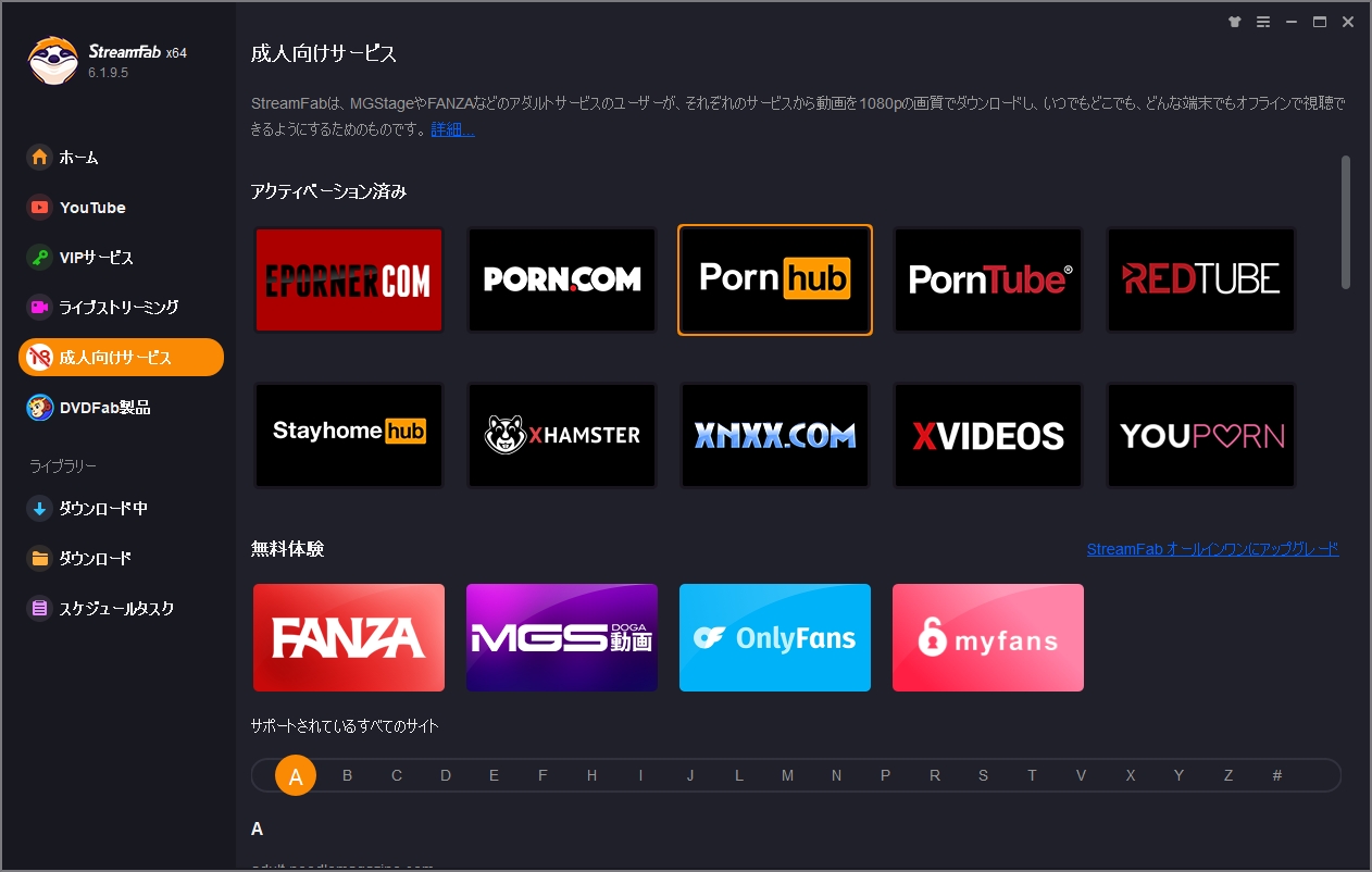 ポルノハブダウンローダーの使い方