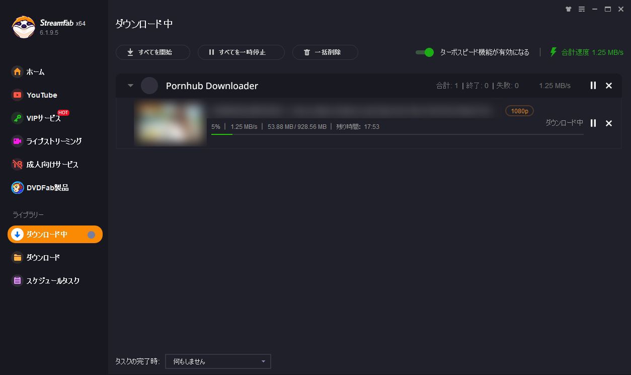 ポルノハブダウンローダーの使い方