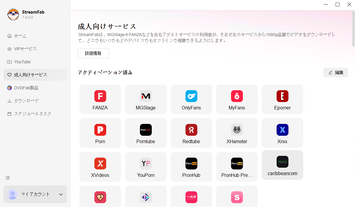 ポルノハブダウンローダーの使い方