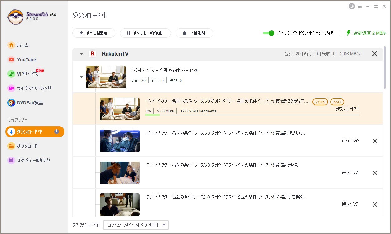 楽天のテレビ番組をダウンロード