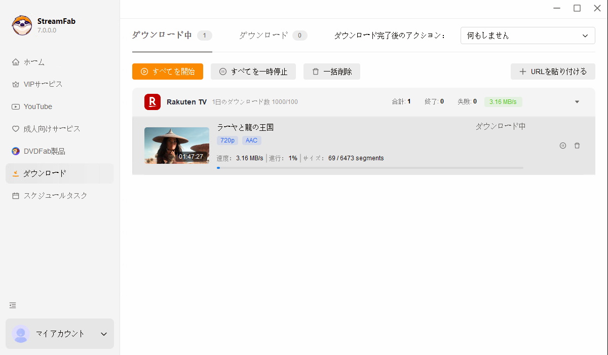 楽天のテレビ番組をダウンロード