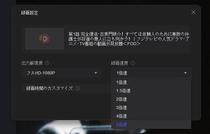 record-fod-step3.png