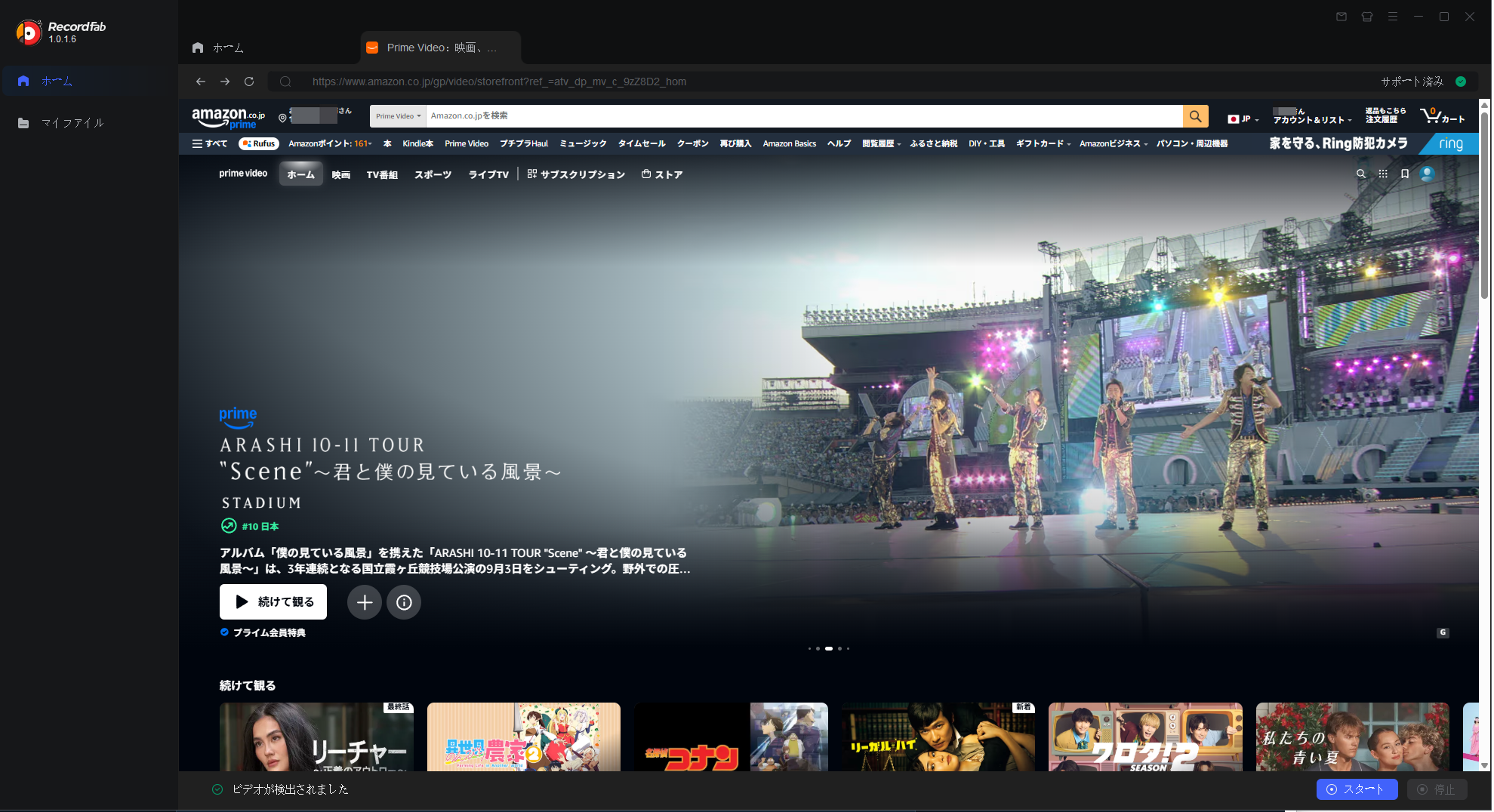 RecordFabの内蔵ブラウザでAmazon Prime Videoを開いた画面