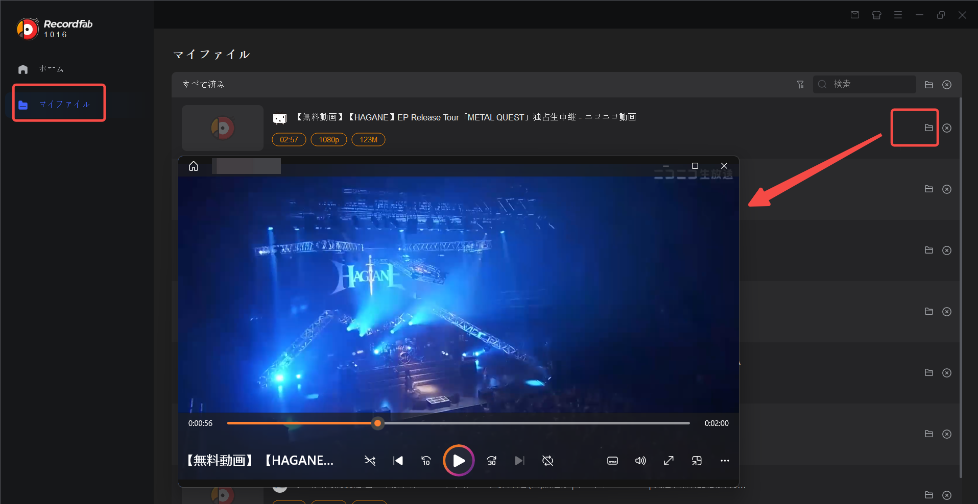 RecordFabでニコニコを録画する手順1