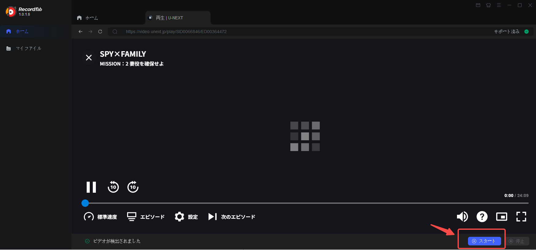 recordfab-u-next-step2.png
