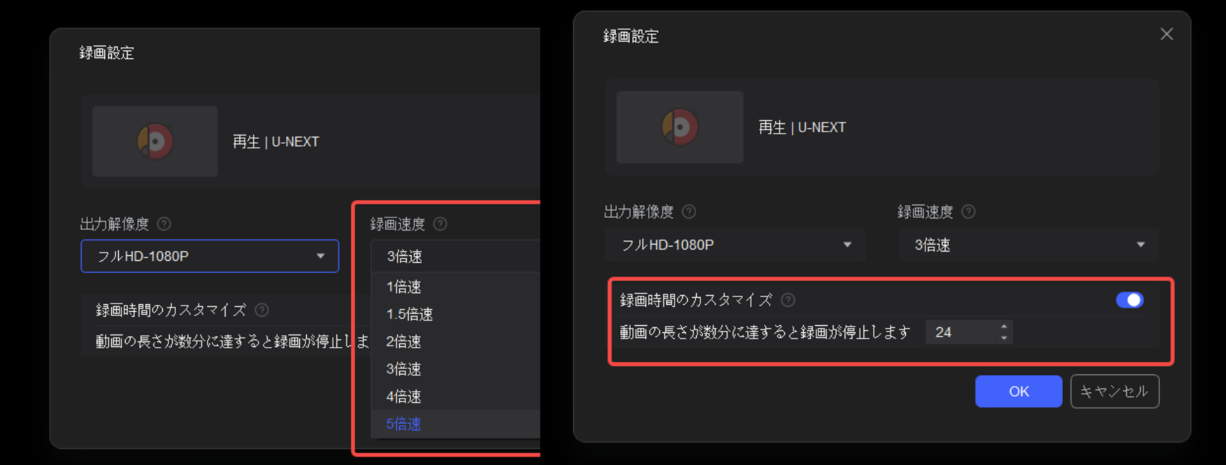 recordfab-u-next-step4.png