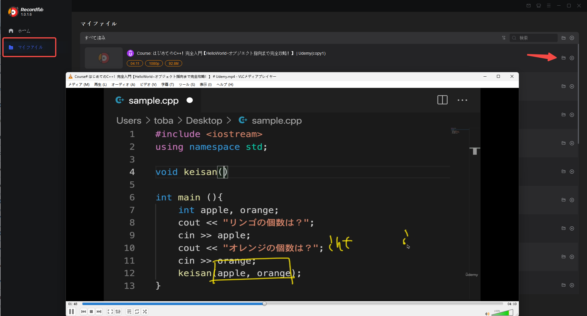 RecordFabのMy FilesでUdemy録画を確認しVLCで再生した画面