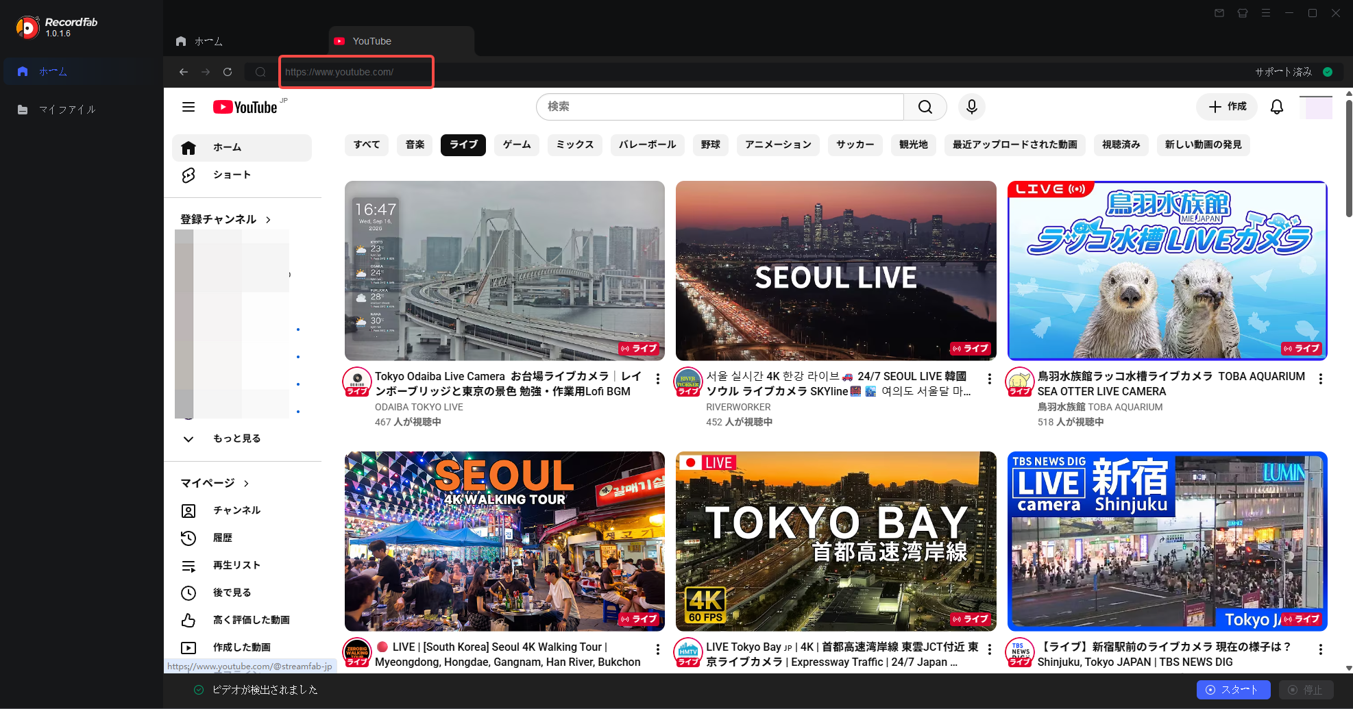 RecordFabの内蔵ブラウザでYouTubeを開く手順