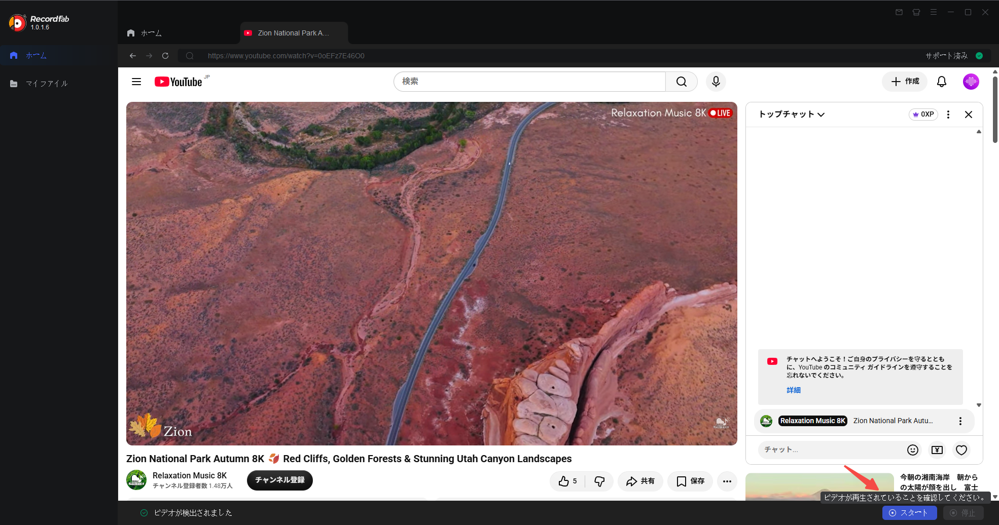 RecordFabがYouTubeライブを検出しスタートボタンを表示した画面