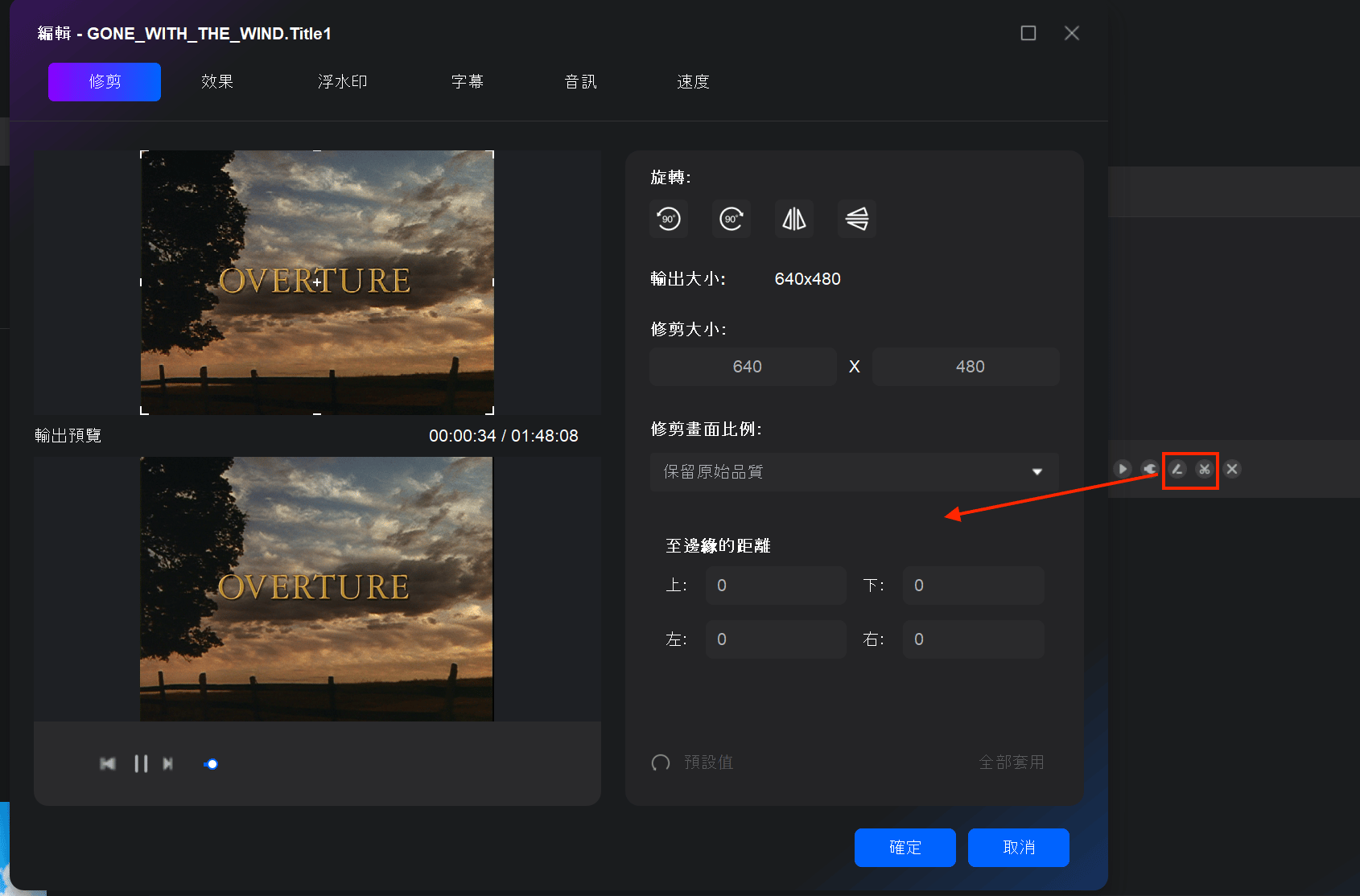 使用DVDFab DVD Ripper裁剪影片並加入字幕