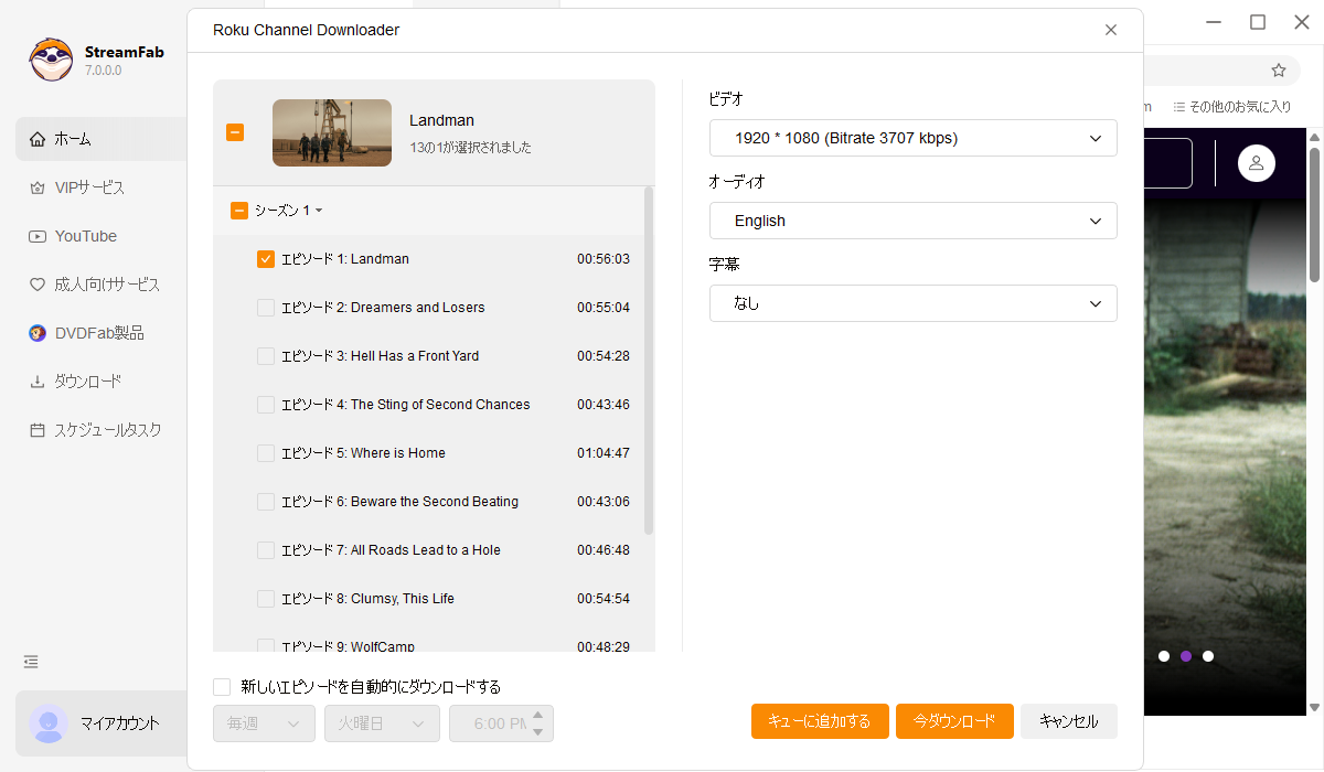 rokuチャンネルのビデオを再生する