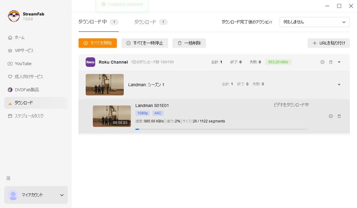 roku チャンネルのビデオをダウンロードする