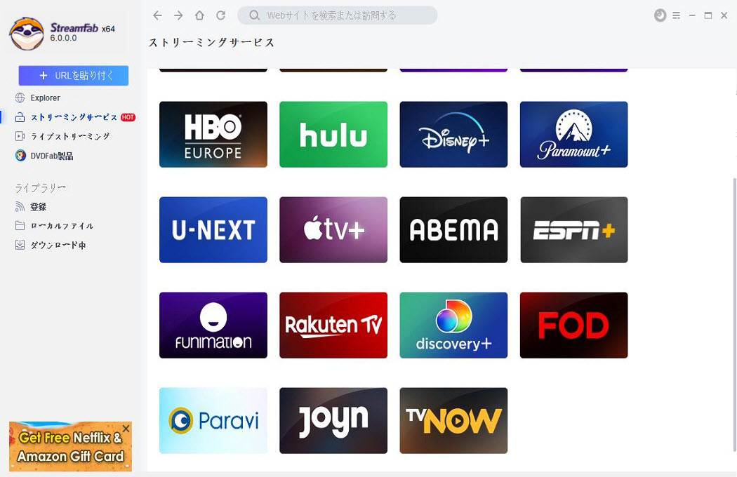 RTLプラス