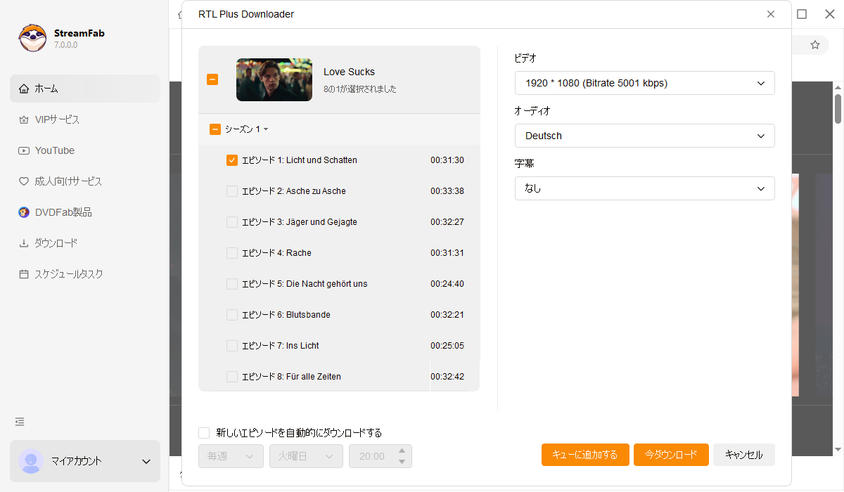 RTLプラスのビデオを再生する