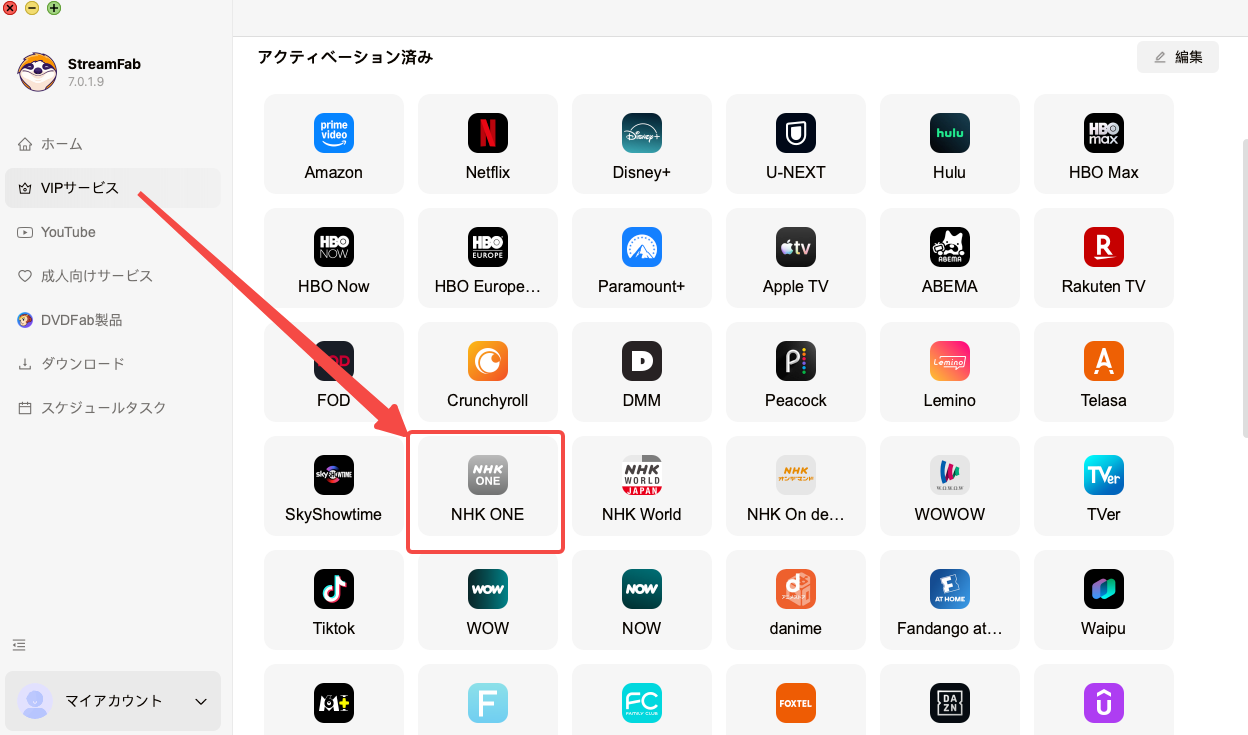StreamFab NHK&nbsp;ダウンローダーを使ってNHKプラスの動画をダウンロードする方法