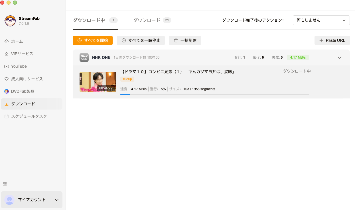 StreamFab NHK&nbsp;ダウンローダーを使ってNHKプラスの動画をダウンロードする方法